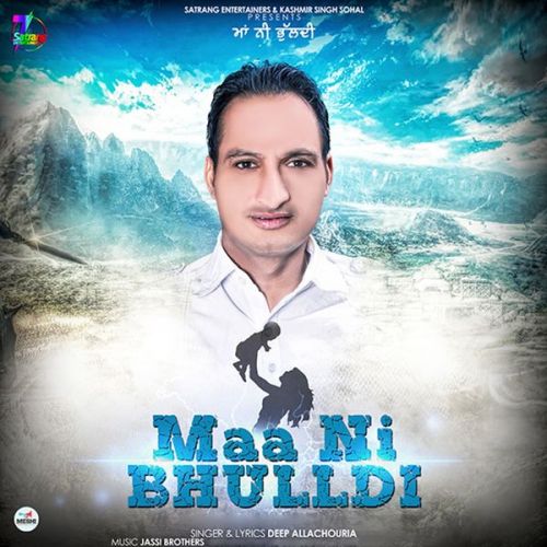 Maa Ni Bhulldi Deep Allachouria Mp3 Song Free Download