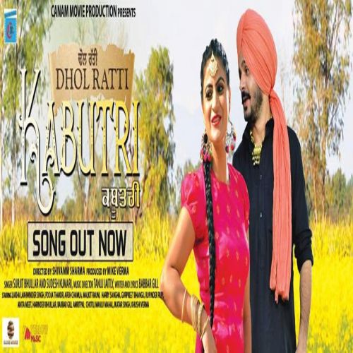 Kabutri (Dhol Ratti) Surjit Bhullar, Sudesh Kumari Mp3 Song Free Download