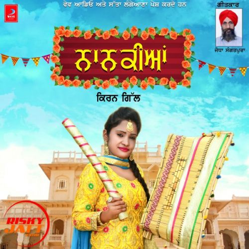 Nanakiyan Kiran Gill Mp3 Song Free Download