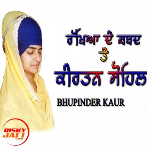 Rakhya De Shabad & Sohela Sahib Bhupinder Kaur Mp3 Song Free Download