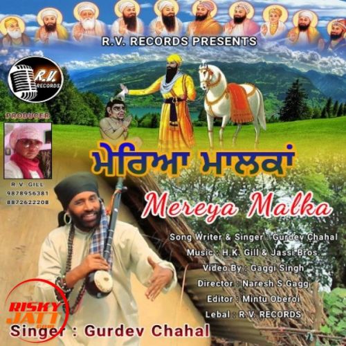 Mereya Malka Gurdev Chahal Mp3 Song Free Download