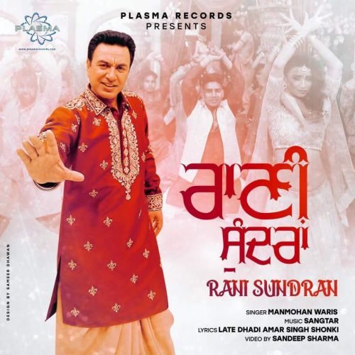 Rani Sundran Manmohan Waris Mp3 Song Free Download