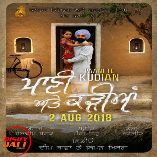 Paani Te Kudian Baldeep Brar, Gavy Sidhu Mp3 Song Free Download