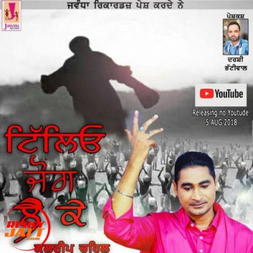 Tilliyon Jo Leke Kuldeep Chahal Mp3 Song Free Download