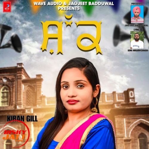 Shak Kiran Gill Mp3 Song Free Download