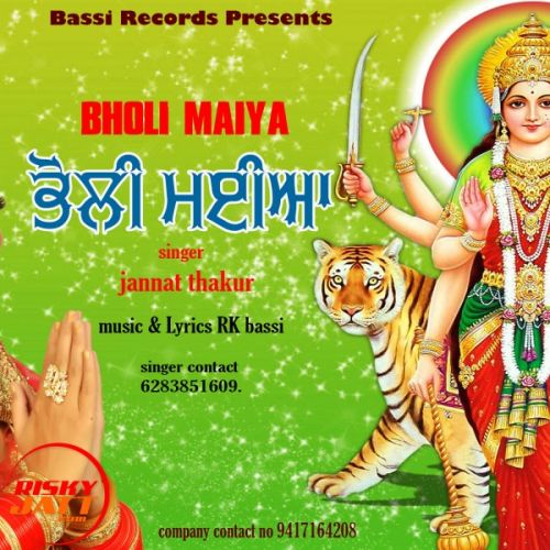 Bholi Maiya Jannat Thakur Mp3 Song Free Download