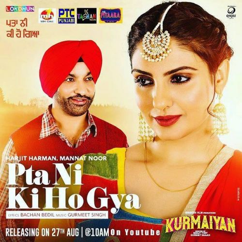 Pta Ni Ki Ho Gya (Kurmaiyan) Harjit Harman, Mannat Noor Mp3 Song Free Download