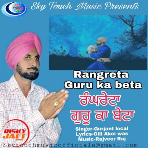 Rangreta Guru Ka Beta Gurjant Komal Mp3 Song Free Download