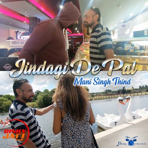 Jindagi De Pal Karam Shahkoti Mp3 Song Free Download