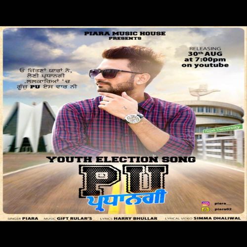 PU Pardhangi Piara Mp3 Song Free Download