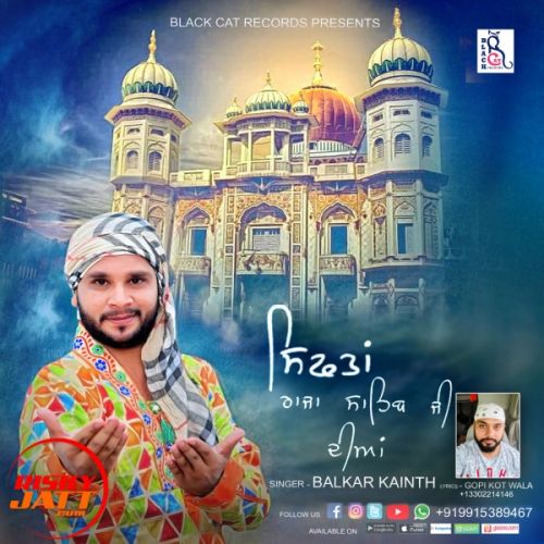 Sifta Raja Ssahib Ji Diyan Balkar Kainth Mp3 Song Free Download