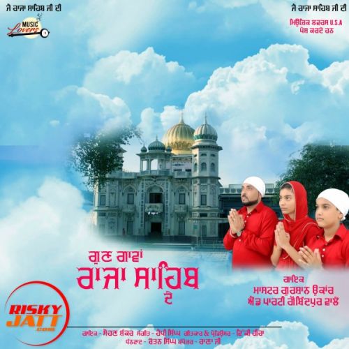 Gun Gawan Raja Sahib De Master Gurshan And Party Mp3 Song Free Download