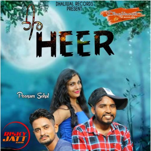 Heer Mani Bal, Gurpreet Sahota Banawali Mp3 Song Free Download