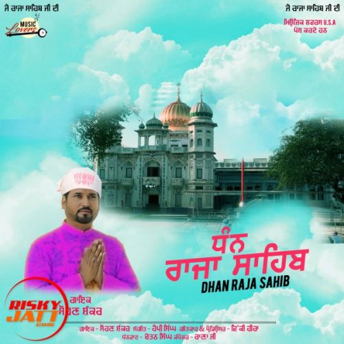 Dhann Raja Sahib Sohan Shankar Mp3 Song Free Download