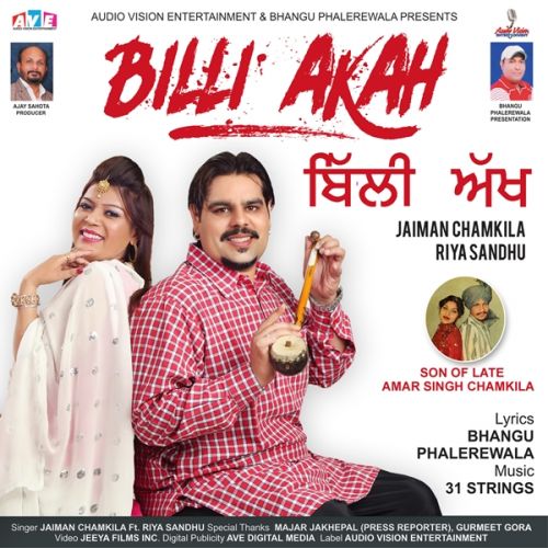 Billi Akah Jaiman Chamkita, Riya Sandhu Mp3 Song Free Download