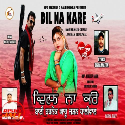 Dil Na Kare Bai Harnaik Gharu, Jashan Dhaliwal Mp3 Song Free Download