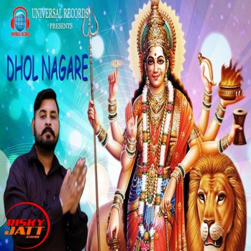 Dhol Nagare Preet Kamal Mp3 Song Free Download