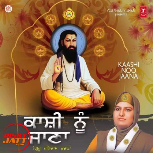 Aarti Shree Guru Ravidas Ji Sudesh Kumari Mp3 Song Free Download