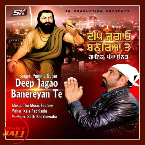 Deep Jagao Banereyan Te Pamma Sunar Mp3 Song Free Download