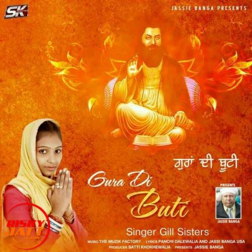 Gura Di Buti Gill Sisters Mp3 Song Free Download