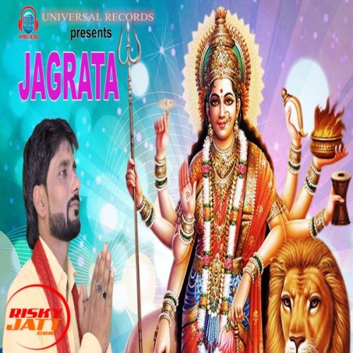 Jagrata Surinder Semply Mp3 Song Free Download
