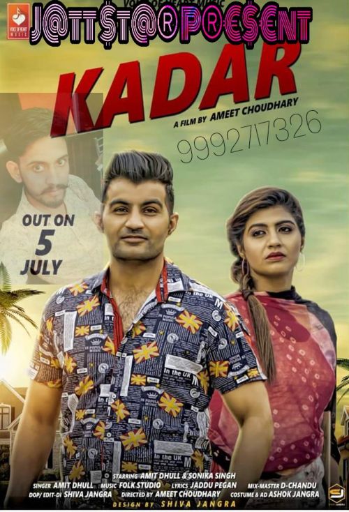 Kadar Amit Dhull Mp3 Song Free Download