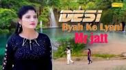 Desi Byah Ke Lyani Vk Belrkhan, Sunil Beniwal, Lucky Punjaban Mp3 Song Free Download