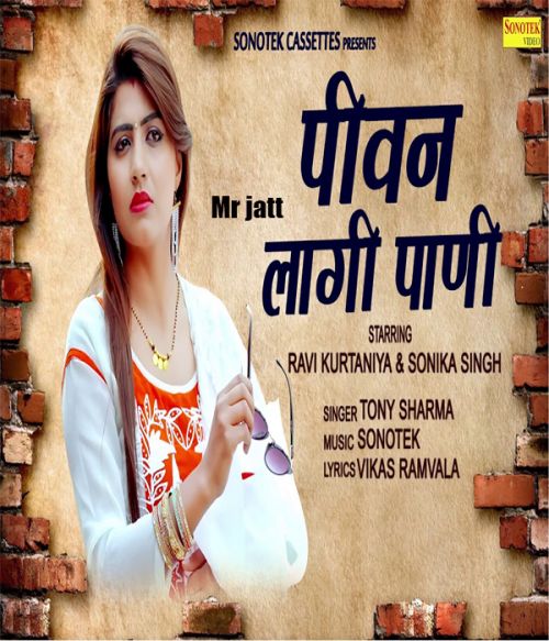 Piwan Laagi Pani Sonika Singh, Tony Sharma, Ravi Kurtaniya Mp3 Song Free Download