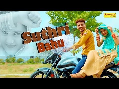 Suthri Bahu Montoo King, Shivani Chaudhary Mp3 Song Free Download