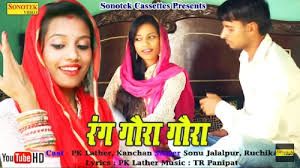 Gora Gora Rang Ruchika Jangid, Sonu Jalalpur Mp3 Song Free Download