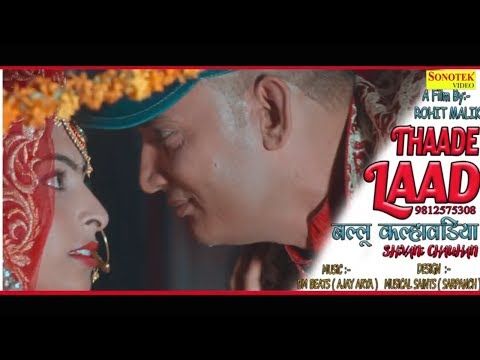 Thaade Laad Satish Balmbhiya Mp3 Song Free Download