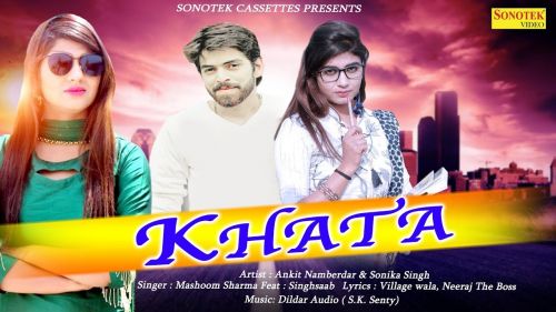 Khata Ankit Namardar, Sonika Singh, Masoom Sharma Mp3 Song Free Download