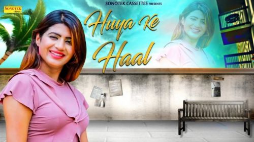 Huya Ke Haal Ram Choudhary Mp3 Song Free Download