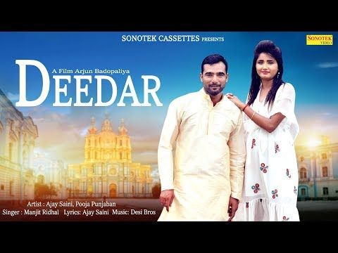 Deedar Manjeet Ridhal Mp3 Song Free Download