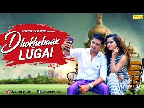 Dhoke Baaz Lugai Ranvir Kundu Mp3 Song Free Download