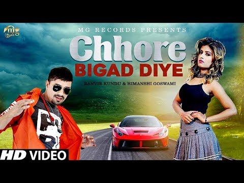 Chhore Bigad Diye Ruchika Jangid, Ranvir Kundu Mp3 Song Free Download