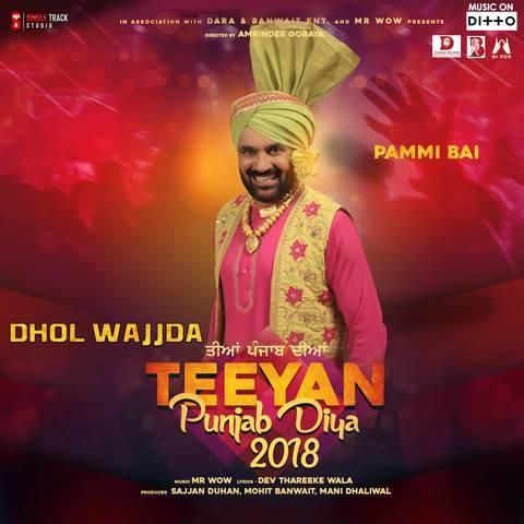 Dhol Wajjda Pammi Bai Mp3 Song Free Download