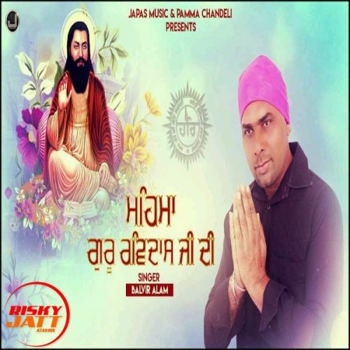 Mahima Guru Ravidass Ji Di Balvir Alam Mp3 Song Free Download