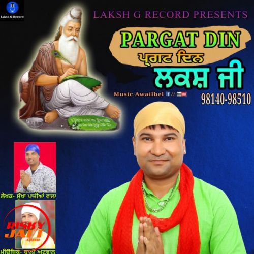 Pargat Din Laksh G Mp3 Song Free Download