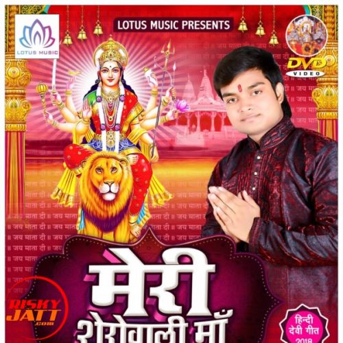 Meri Sherowali Maa Deepak Sah Mp3 Song Free Download