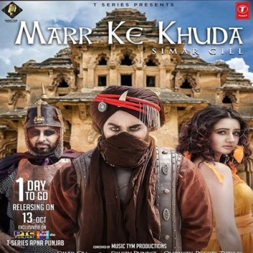 Marr Ke Khuda Simar Gill Mp3 Song Free Download