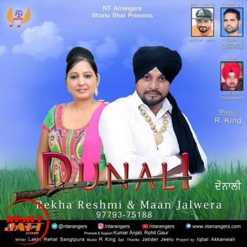 Dunali Maan Jalwera, Rekha Reshmi Mp3 Song Free Download