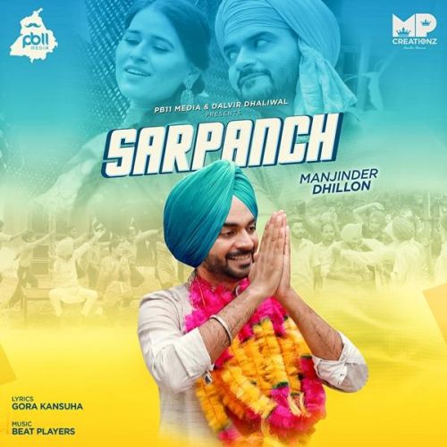 Sarpanch Manjinder Dhillon Mp3 Song Free Download