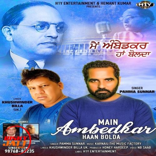 Main Ambedkar Haan Bolda Pamma Sunnar Mp3 Song Free Download