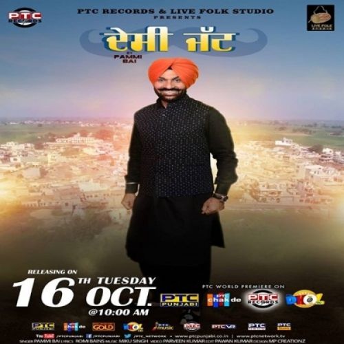 Desi Jatt Pammi Bai Mp3 Song Free Download