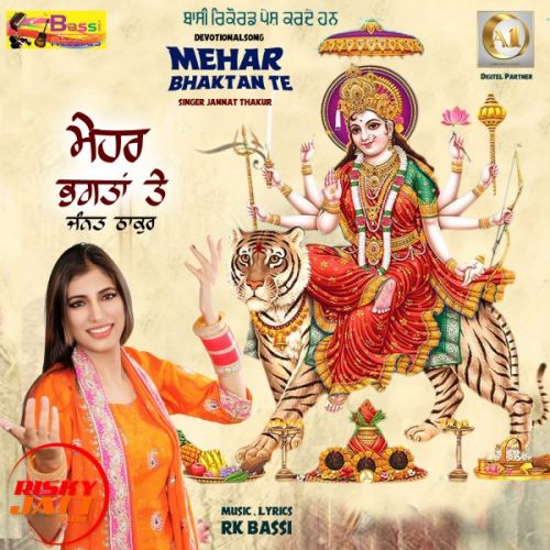 Mehar Bhaktan Te Jannat Thakur Mp3 Song Free Download