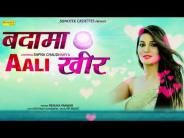 Badama Aali Kheer Renuka Panwar Mp3 Song Free Download