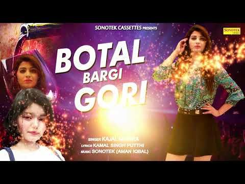 Botal Bargi Gori Kajal Mishra Mp3 Song Free Download