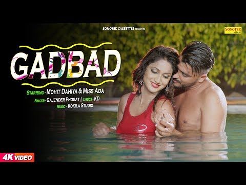 Gadbad Gajender Phogat, Miss Ada, Mohit Dahiya Mp3 Song Free Download