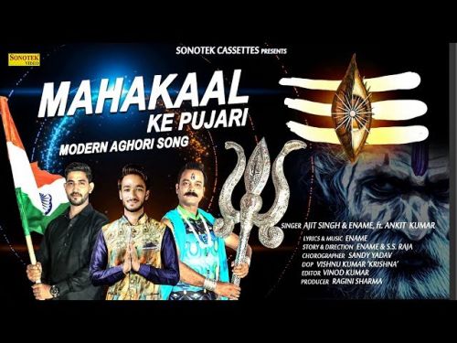 MahaKal Ke Pujari Sandy Yadav, Sams Team Anil, Shantanu Mp3 Song Free Download